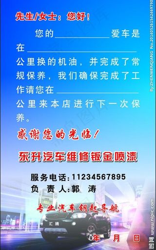 洗车卡制作图片