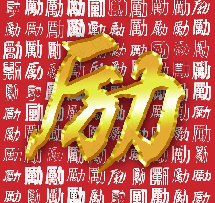 百励图图片psd模版下载