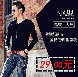 淘宝男装直通车主图素材