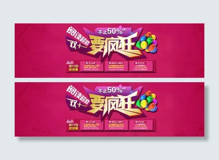 不止50%off 双11要疯狂