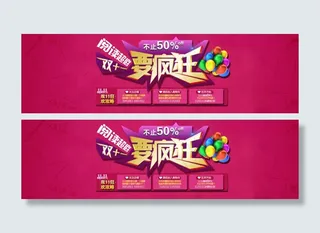 不止50%off 双11要疯狂