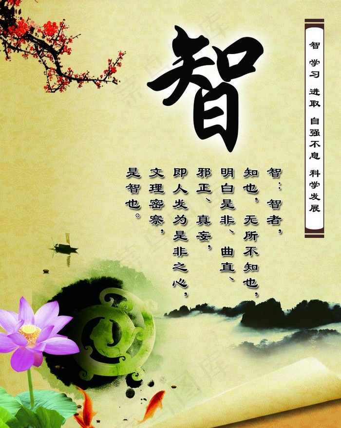 企业文化 智图片(1701X2268(DPI:72))psd模版下载