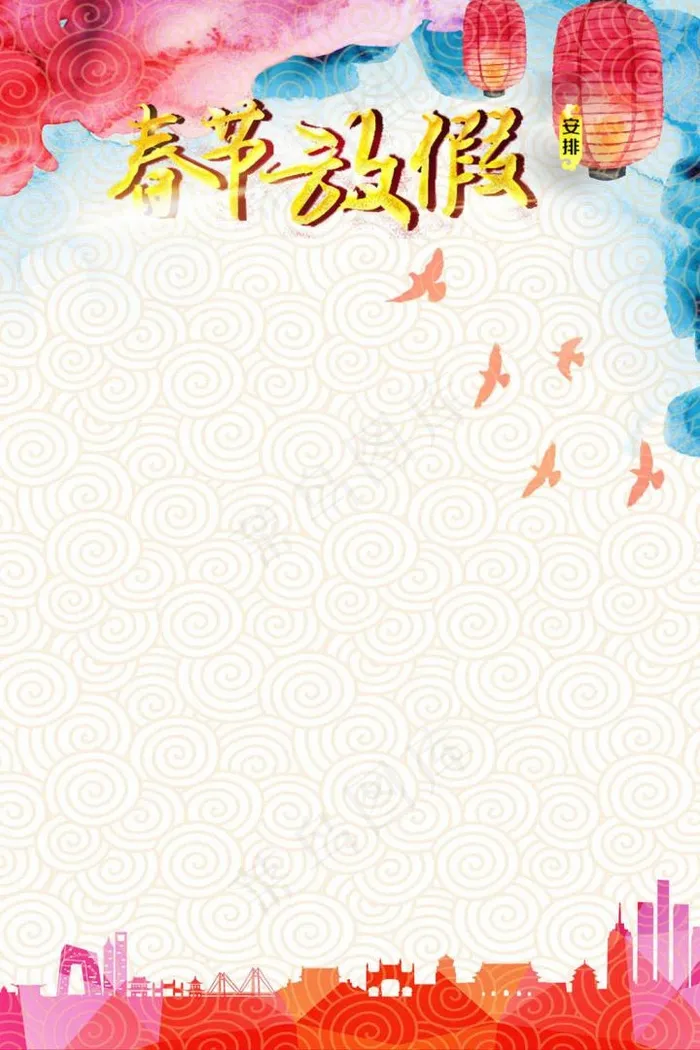 淘宝春节放假通知公告模板(2362X3544(DPI:150))psd模版下载