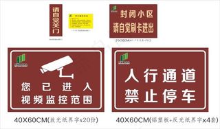 利海酒店禁止停车标志