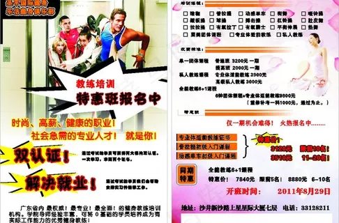 俱乐部单张图片