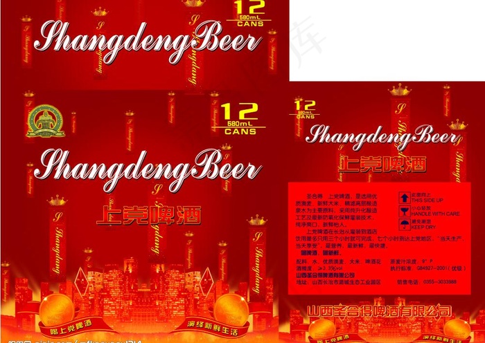 啤酒箱图片(6438X4932(DPI:300))psd模版下载