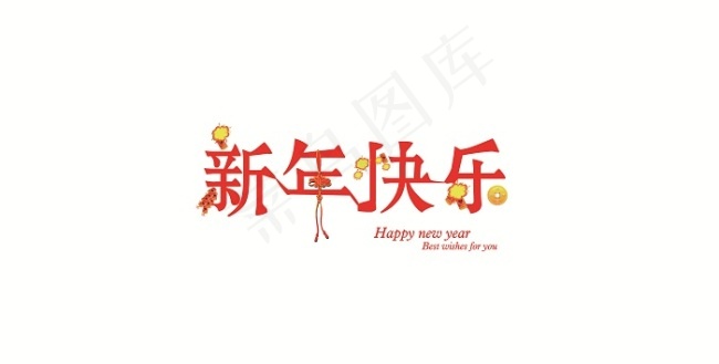 字体设计ai矢量模版下载