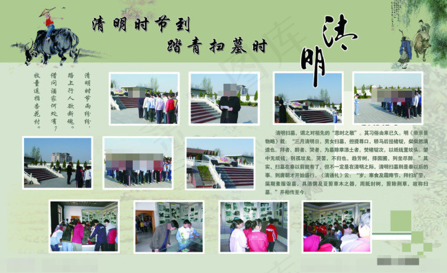 清明节素材下载(5471X3345(DPI:72))psd模版下载