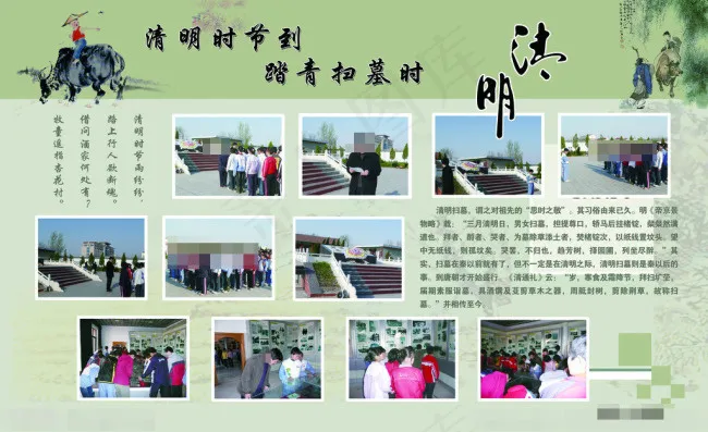 清明节素材下载(5471X3345(DPI:72))psd模版下载