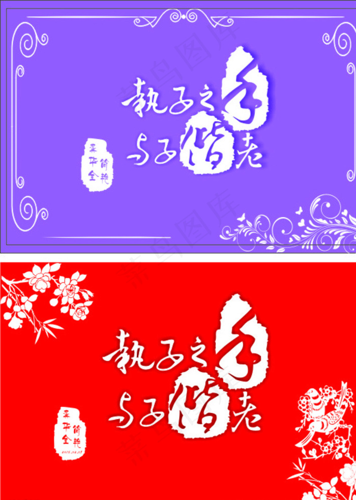 婚礼背景图片cdr矢量模版下载