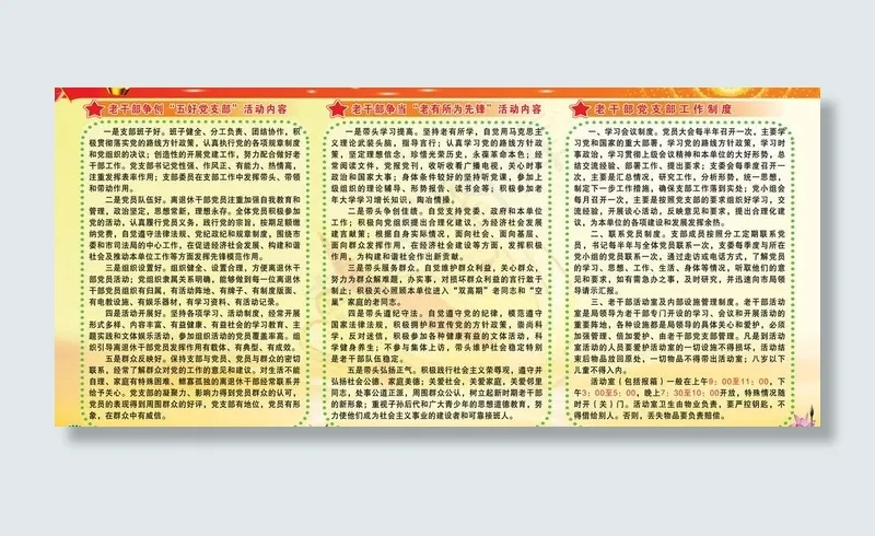 建党图片(9449X4724(DPI:100))psd模版下载