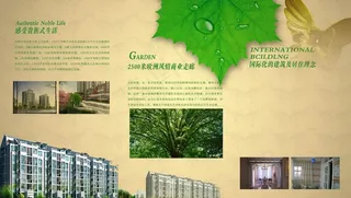 楼盘广告图片