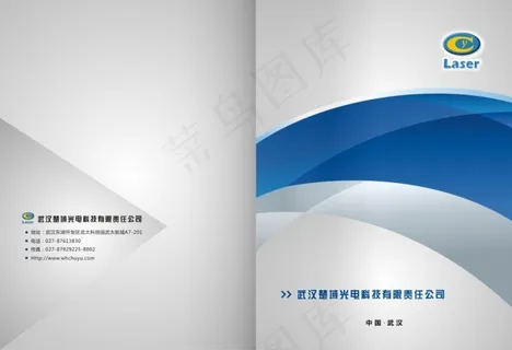 企业画册封面模板