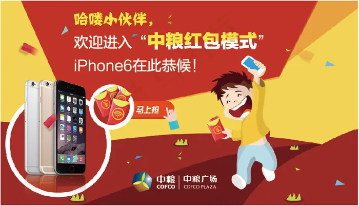 摇红包ai矢量模版下载