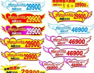 力帆巡展车身贴图片
