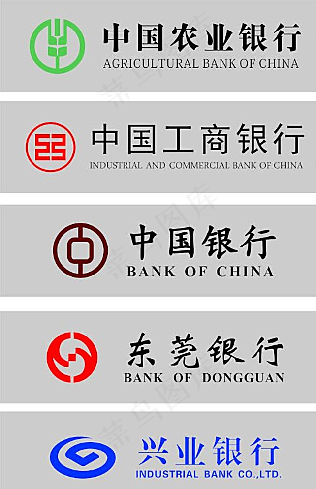 银行LOGO及中英文图片cdr矢量模版下载