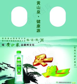 买一送一 海报图片