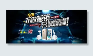 淘宝天猫店铺轮播促销海报图