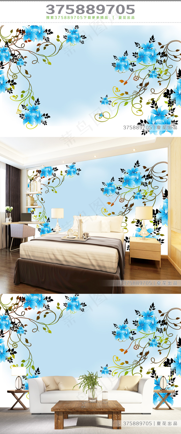 蓝色简约花卉背景墙
