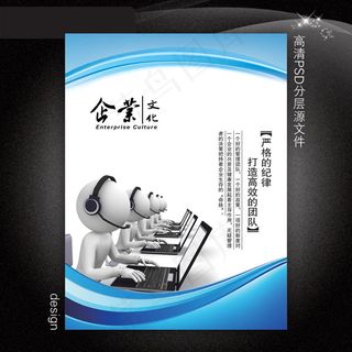 企业文化展板PSD模板下载