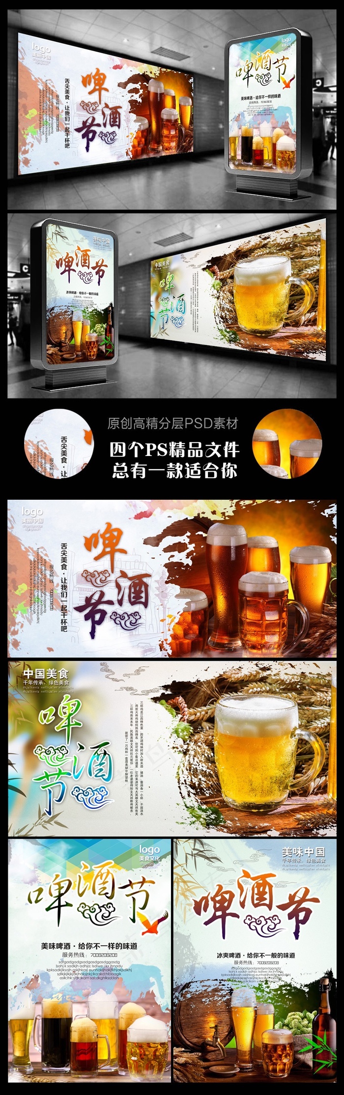 啤酒节烧烤啤酒节啤酒节海报