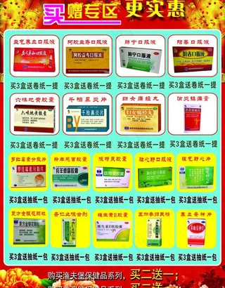 药店彩页反图片