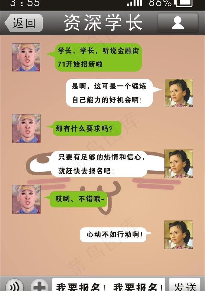手机背景图片cdr矢量模版下载