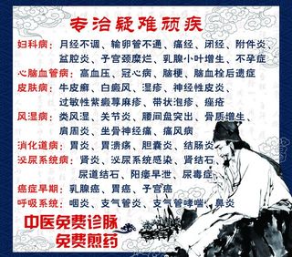 专治疑难杂症图片