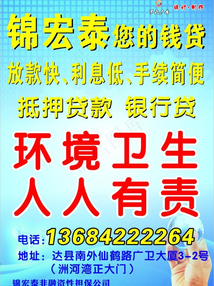 担保图片cdr矢量模版下载