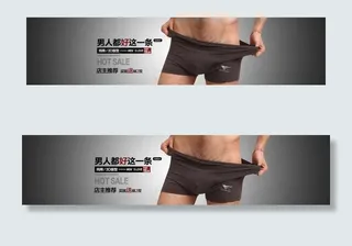 七匹狼内裤淘宝海报图片