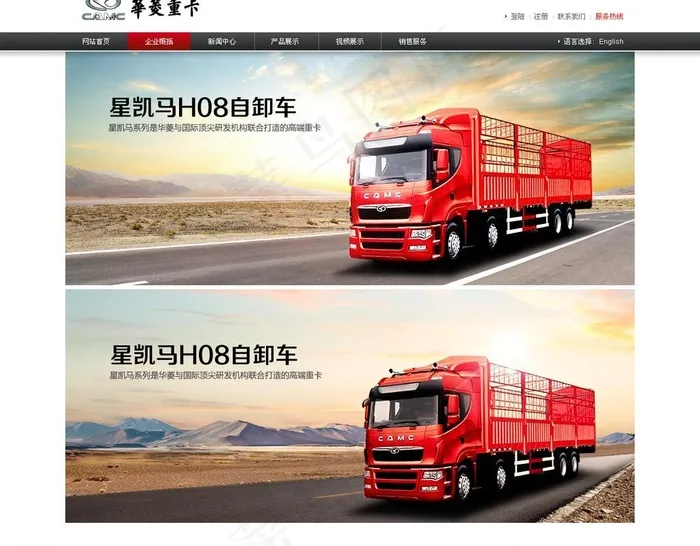汽车banner图片psd模版下载