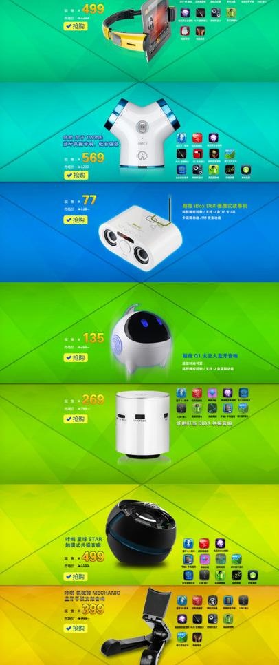 淘宝首页图图片psd模版下载