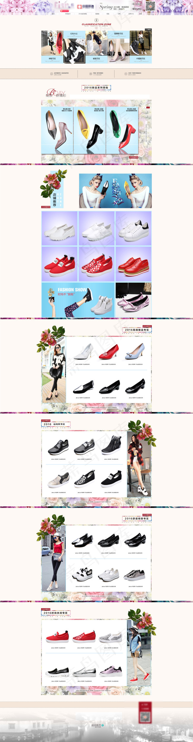 淘宝女鞋凉鞋首页