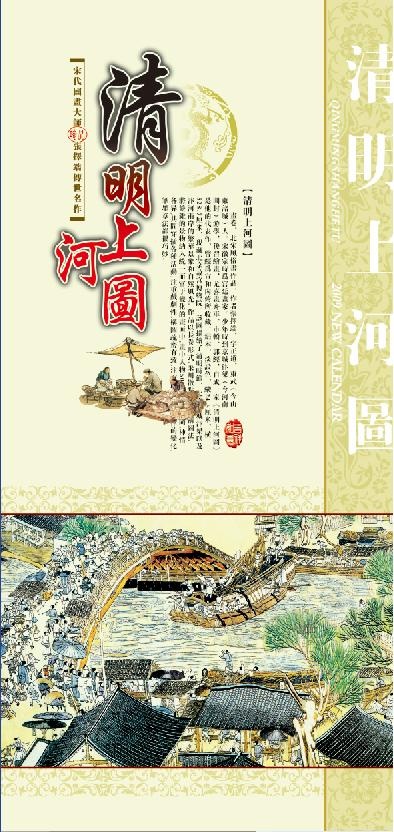 清明上河图分层国画素材(2362X4987(DPI:300))psd模版下载