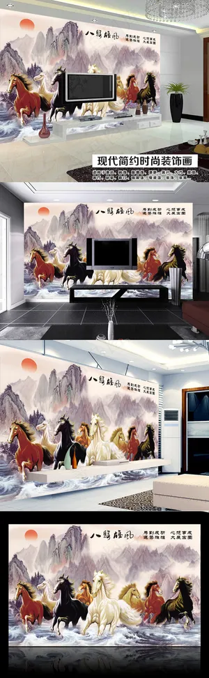 八骏全图高清电视背景墙