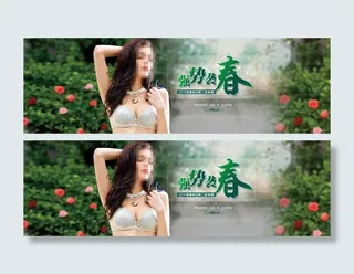 淘宝春夏新款上新活动海报1920p...