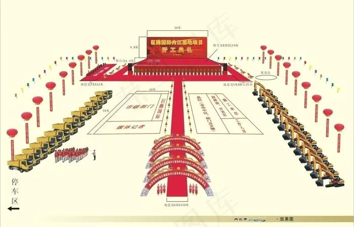 开工 典礼 活动 庆典素材图片cdr矢量模版下载
