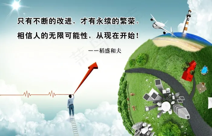 创意地球图片(2756X1929(DPI:70))psd模版下载