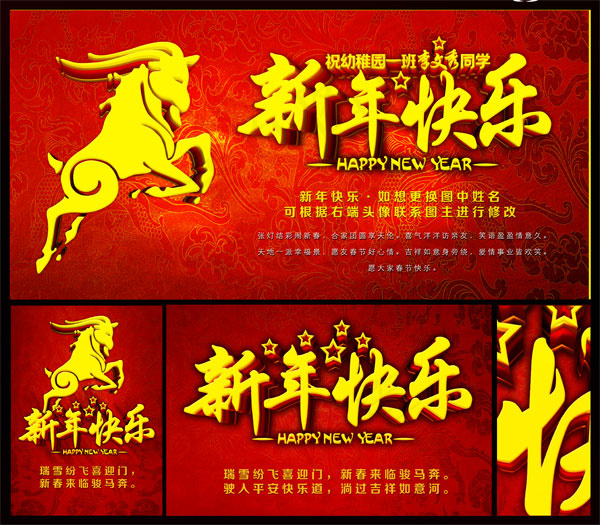 2015羊年快乐(5315X5315(DPI:300))psd模版下载