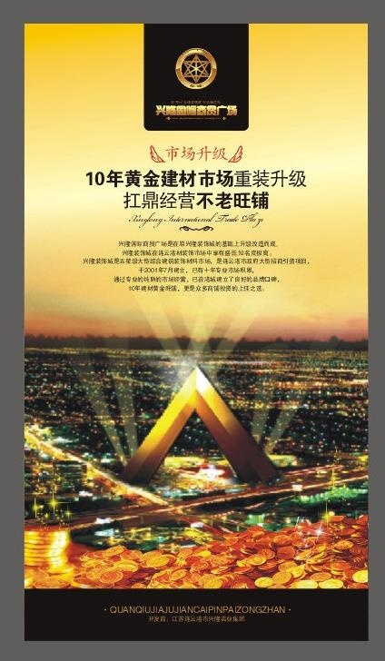 商业房地产售楼处展板图片cdr矢量模版下载