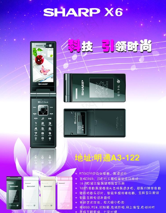 手机宣传单页图片cdr矢量模版下载