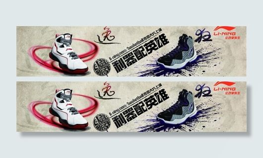 李宁海报图片