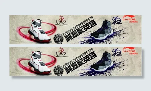 李宁海报图片