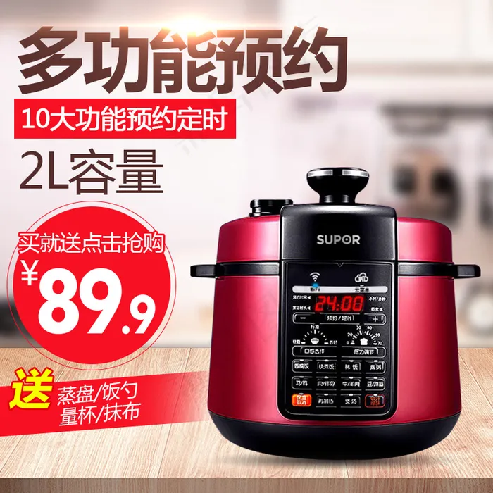 淘宝天猫家用电器厨房用品直通车(800X800(DPI:72))psd模版下载