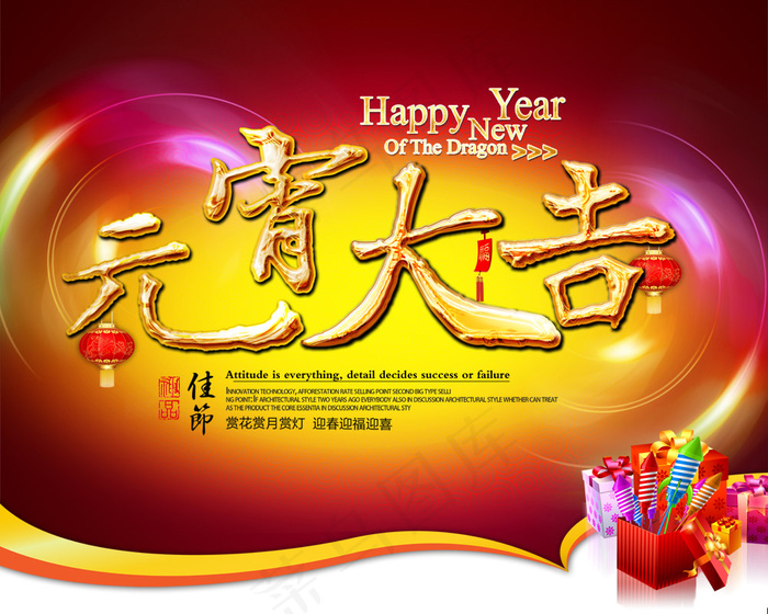 赏花赏灯赏月PSD元宵吊旗(5906X4724(DPI:300))psd模版下载