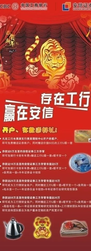 易拉宝 海报 x架图片cdr矢量模版下载
