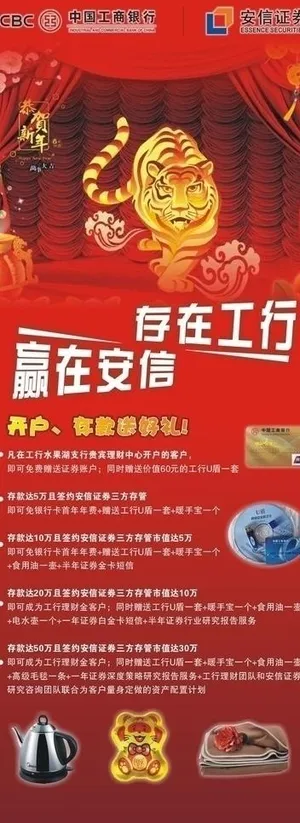 易拉宝 海报 x架图片