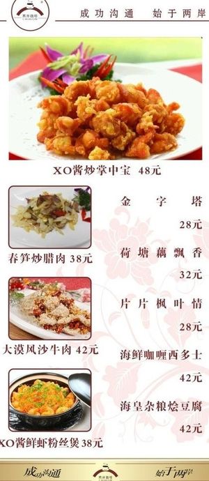 两岸咖啡台卡餐牌图片