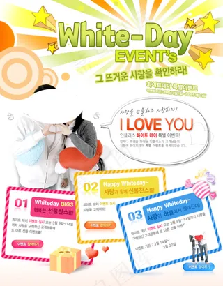 淘宝情人节促销海报模版