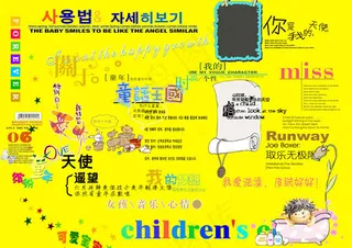 儿童艺术字体下载